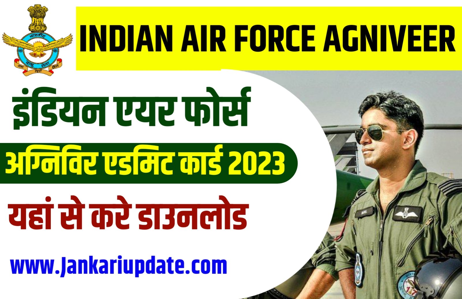 Indian Air Force Agniveer Admit Card 2023 IAF Agniveer एडमट करड