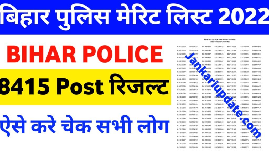 Bihar Police Constable Result 2022 :  Bihar Police 8415 Post Result download Direct Link