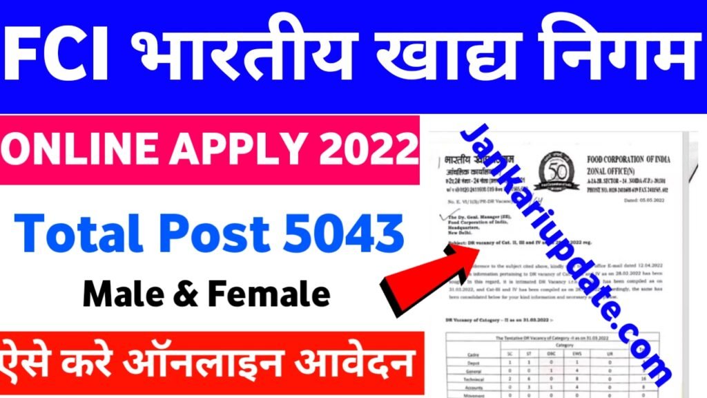 FCI Recruitment 2022: FCI Recruitment Total Post 5043  online Apply 2022