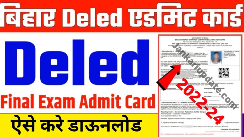 Bihar Deled Final Admit Card 2022 : Bihar Deled Exam Date & Admit Card  Download Link Active