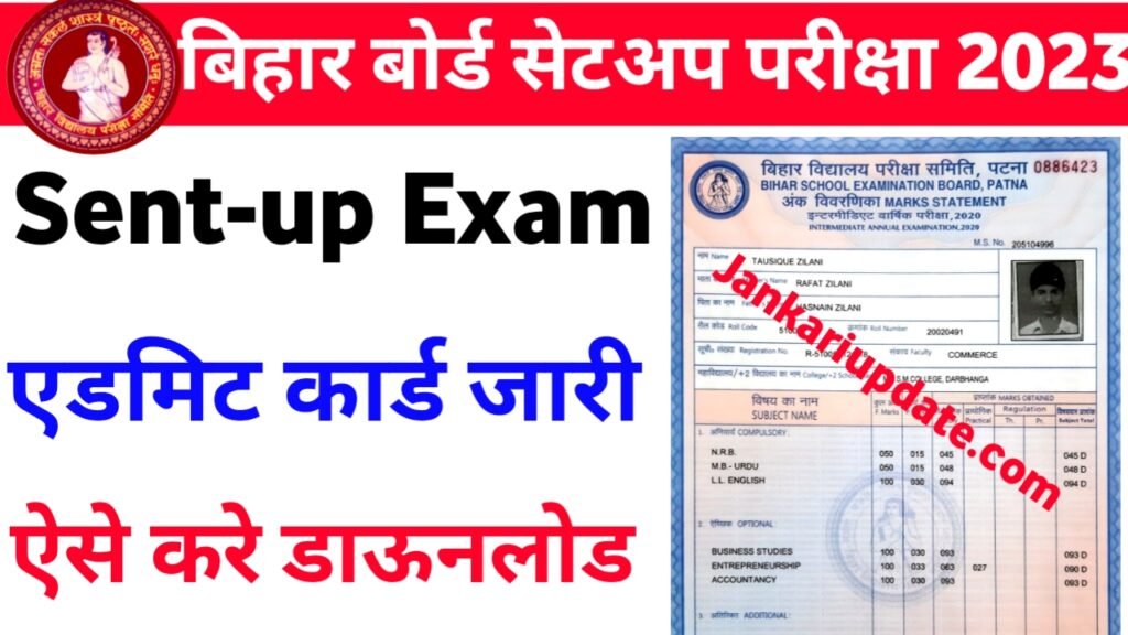 Bihar Board Sentup Exam Admit Card Download 2023