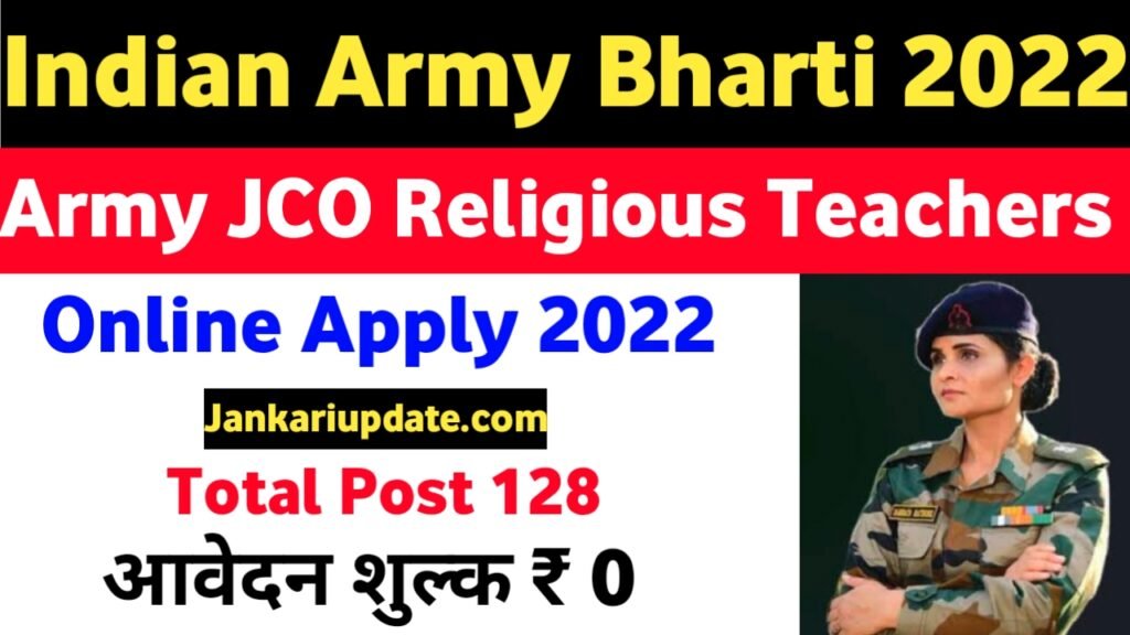 Indian Army Religious Teacher Recruitment 2022 :-Army Religious Teacher Recruitment 2022 Online Apply