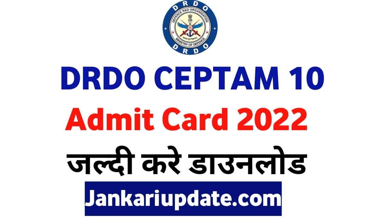 DRDO CEPTAM 10 Admit Card 2022 (OUT): Direct Link To Download - Jankari ...