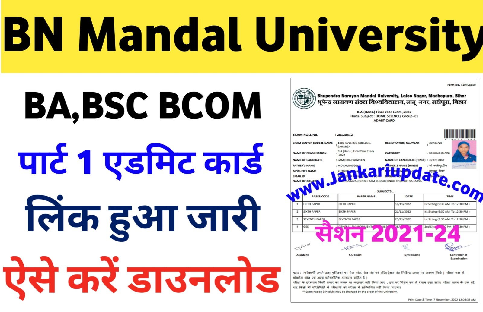 bnmu phd admit card download