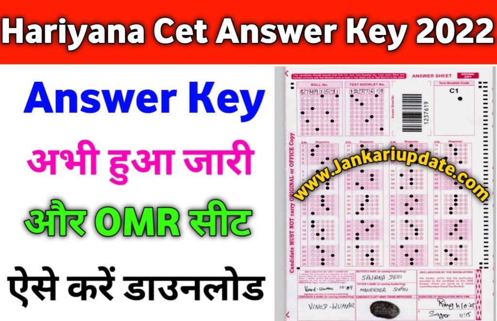 Hariyana CET Answer Key 2022 Out, Direct Link Download