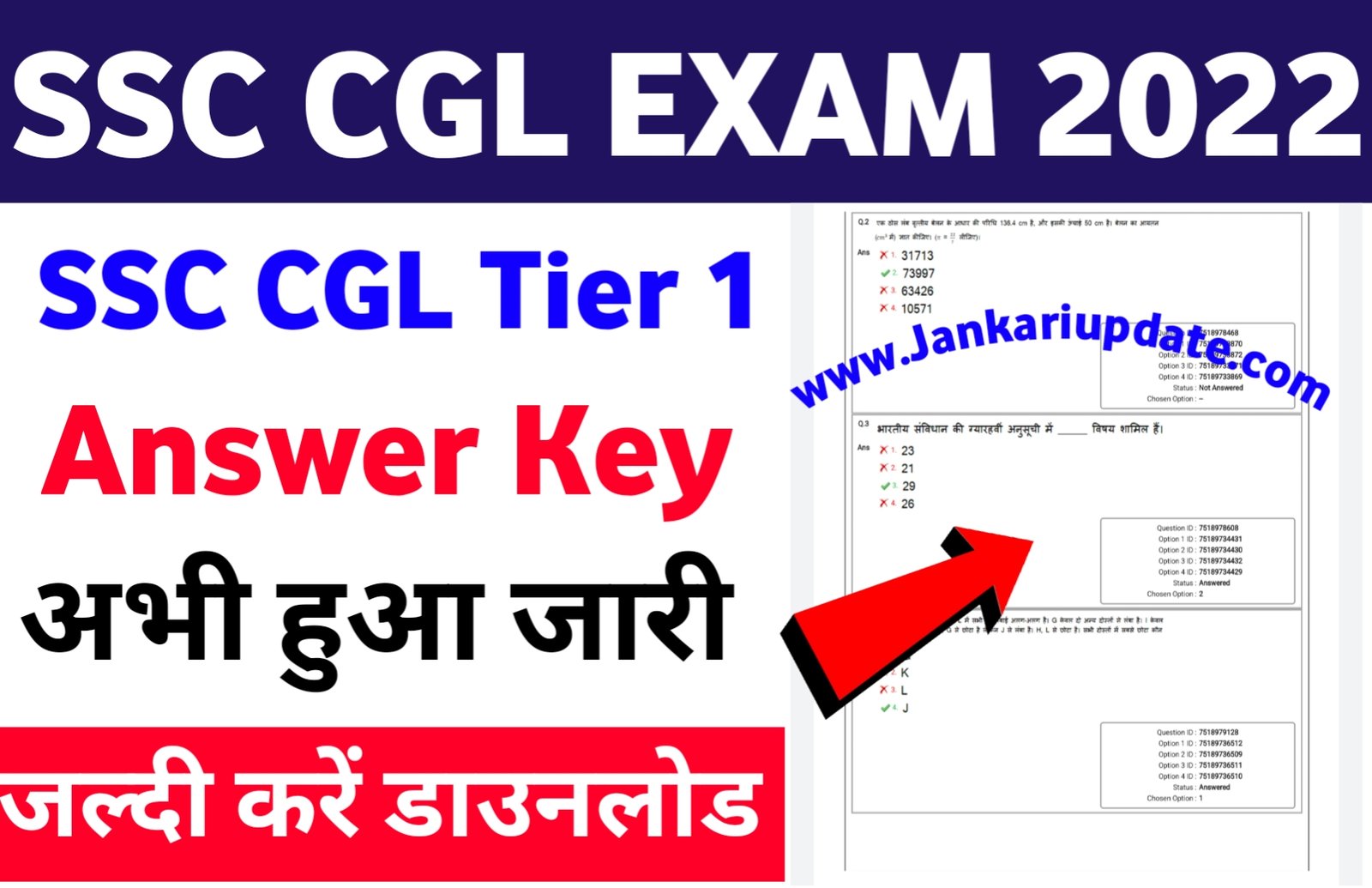 SSC CGL Tier 1 EXAM 2022 Answer Key Out Direct Link Download - Jankari ...