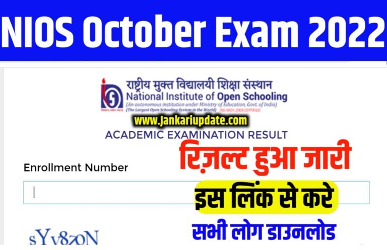 nios-october-exam-2022-result-out-direct-link-download-jankari-update