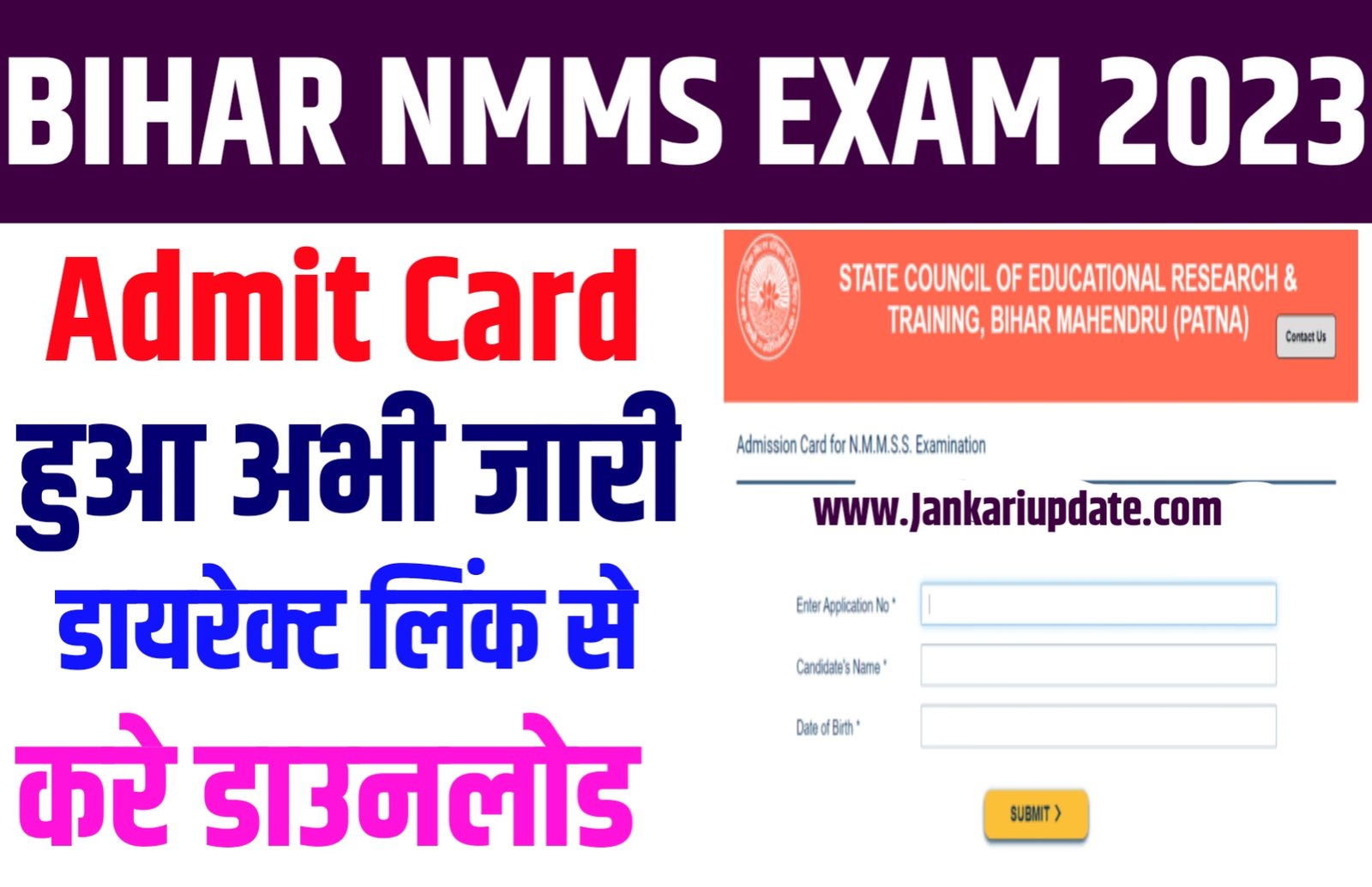 Bihar Nmms Admit Card 2023 Bihar Nmms Scholarship Examination Admit