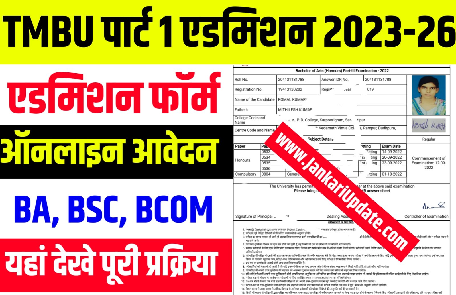 Tmbu Part 1 Admission 2023 26 Ba Bsc Bcom तिलका मांझी भागलपुर