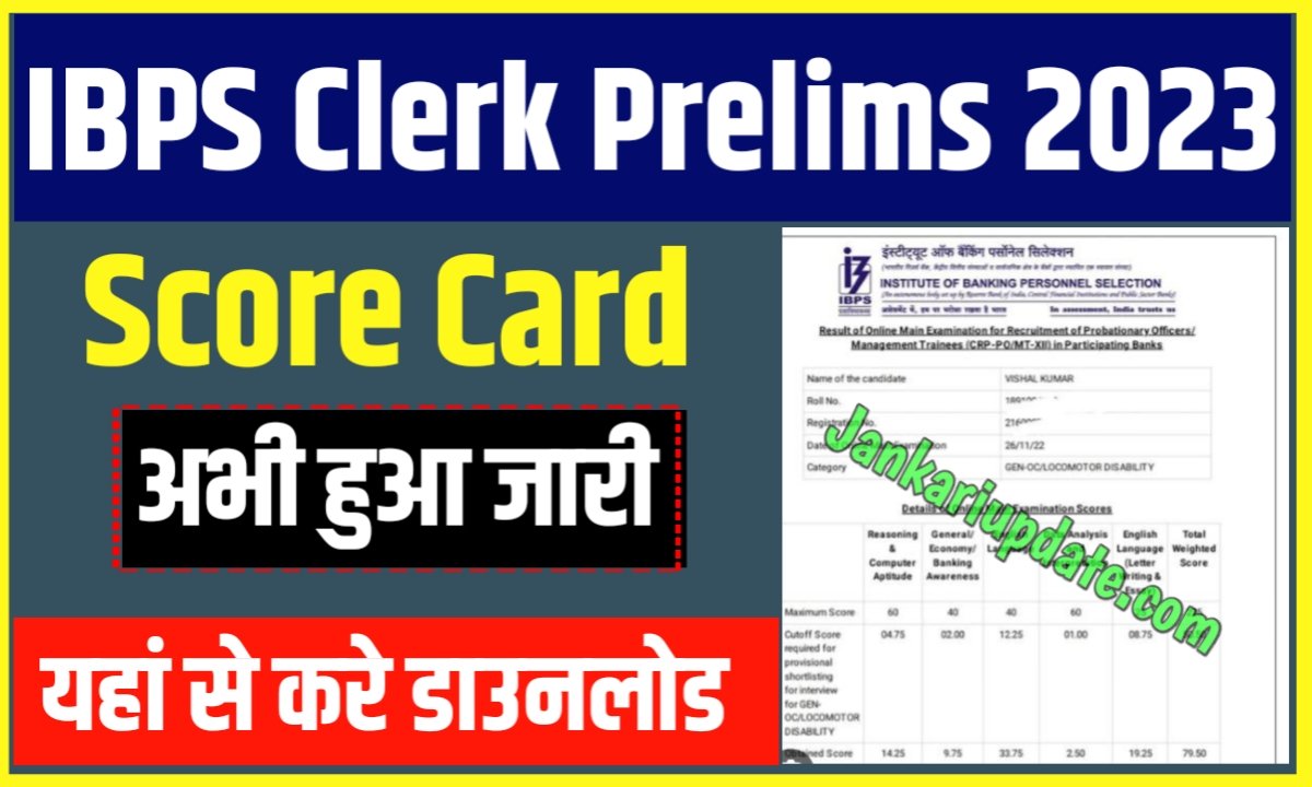 IBPS Clerk Score Card Download 2023: IBPS Clerk Prelims Score Card ...