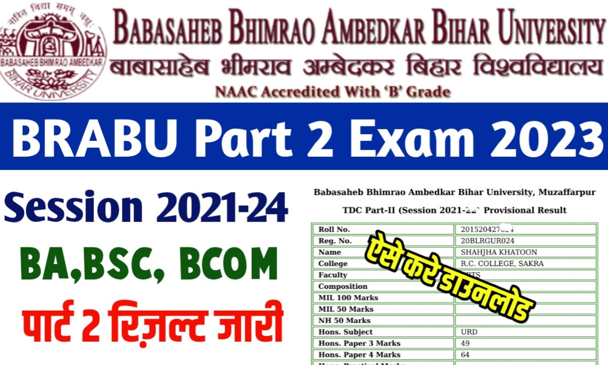 BRABU Part 2 Result Download 2023: बिहार विश्वविद्यालय पार्ट 2 रिजल्ट ...