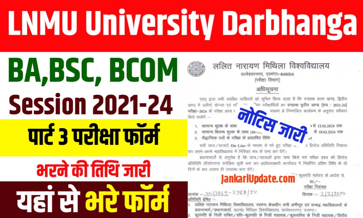 LNMU Part 3 Exam Form 2024: BA, BSC, BCOM, सेशन 2021-24 पार्ट 3 परीक्षा ...