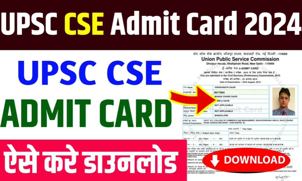 Upsc Cse Admit Card How To Download Upsc Prelims Hall Ticket